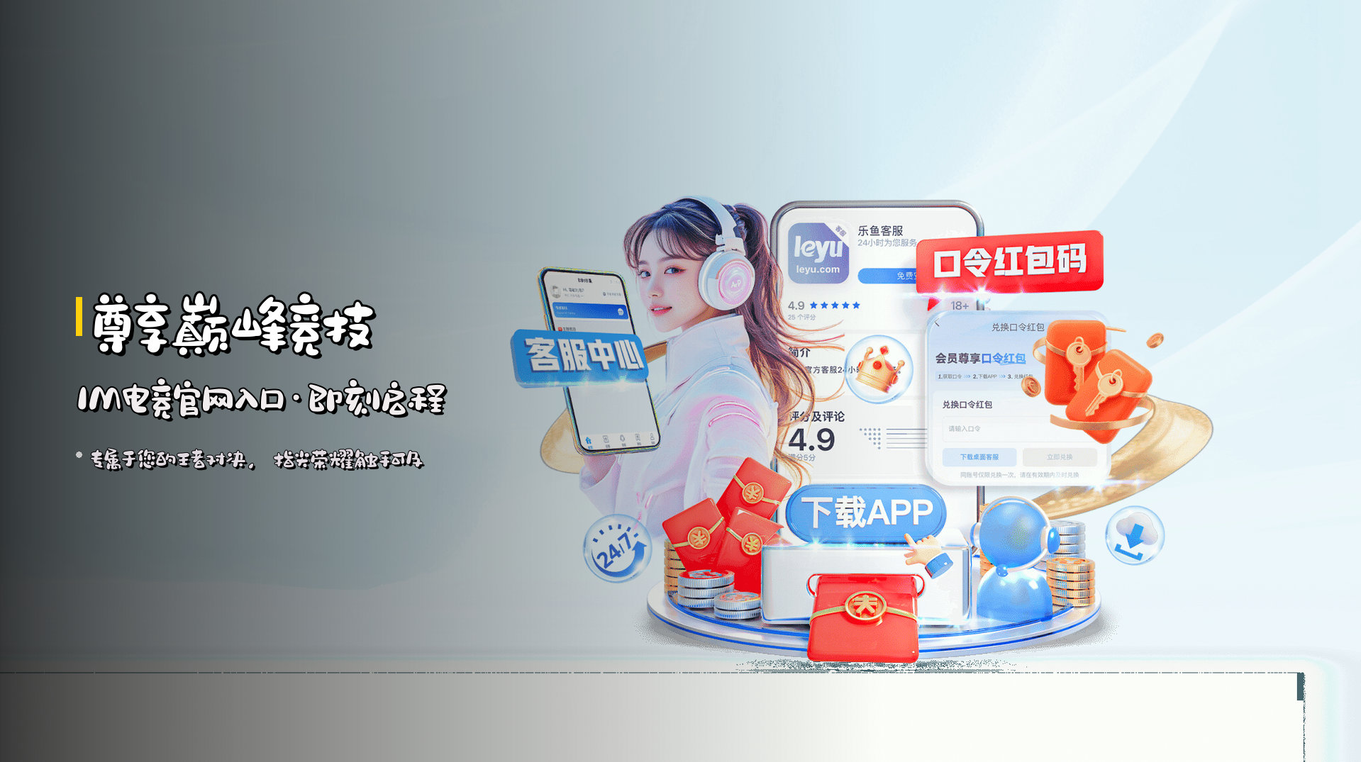 尊享巅峰竞技 | IM电竞官网入口·即刻启程